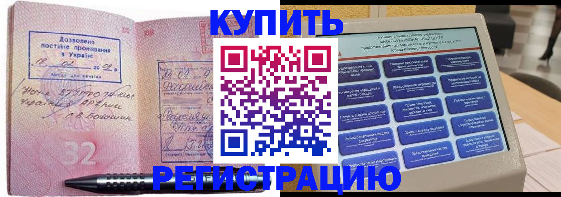 временная регистрация адрес в Хотьково